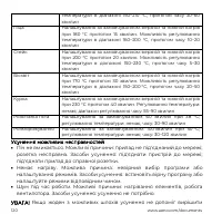 Страница 120