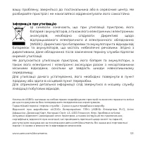 Страница 121