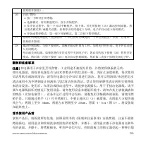 Страница 129