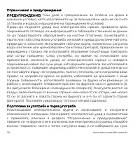 Страница 26