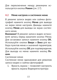 Страница 13