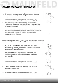 Страница 29