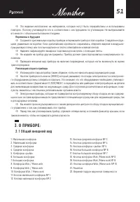 Страница 51