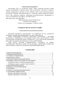 Страница 2