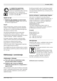 Страница 118