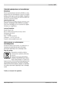 Страница 138