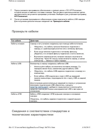 Страница 22