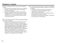 Страница 101