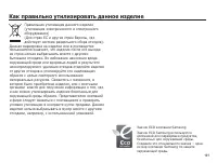 Страница 102