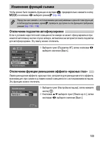 Страница 103