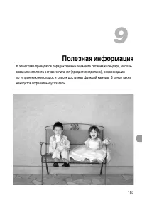 Страница 107