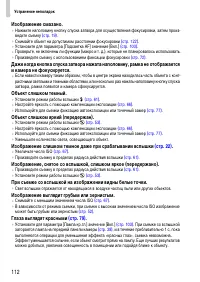 Страница 112