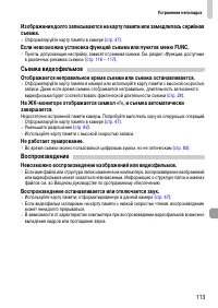 Страница 113