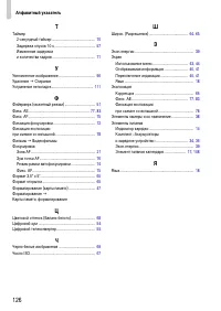 Страница 126