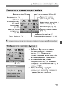Страница 103