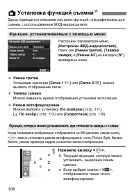 Страница 108