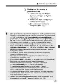 Страница 109