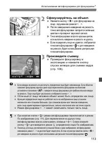 Страница 113