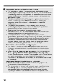 Страница 120