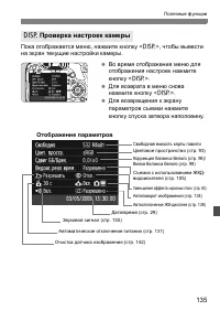 Страница 135