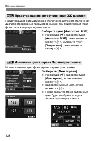 Страница 138