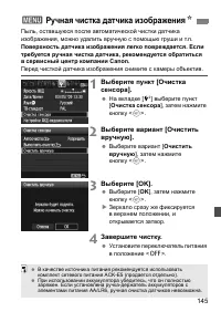 Страница 145