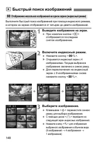 Страница 148