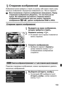 Страница 159