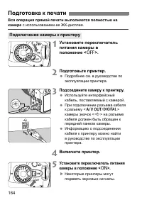 Страница 164