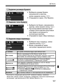 Страница 167