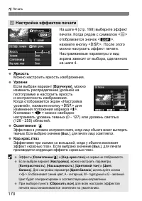 Страница 170