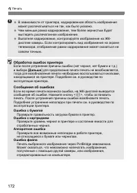 Страница 172