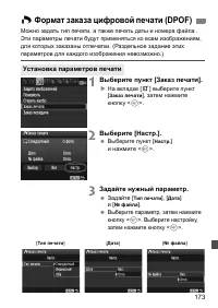 Страница 173