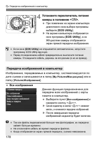 Страница 178