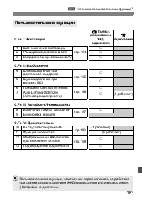 Страница 183