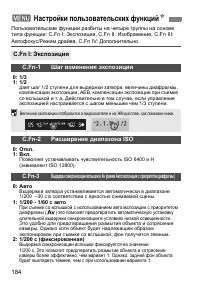 Страница 184