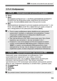 Страница 185