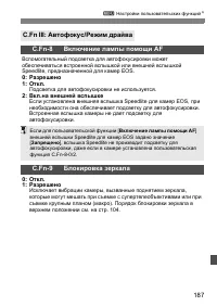 Страница 187