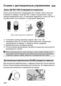 Страница 194