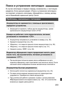 Страница 203