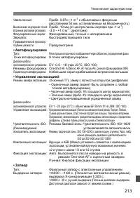 Страница 213