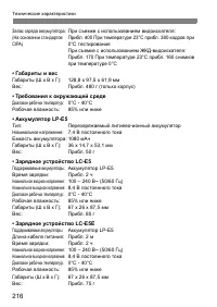 Страница 216