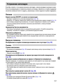 Страница 117