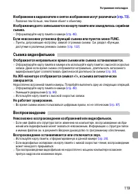 Страница 119