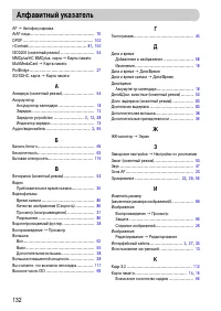 Страница 132