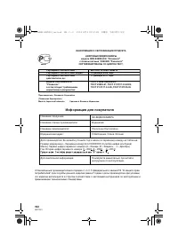 Страница 102