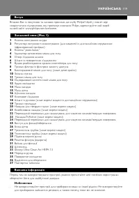 Страница 119