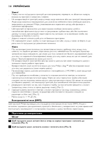 Страница 120