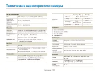 Страница 103