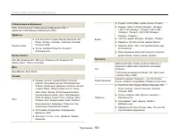 Страница 104